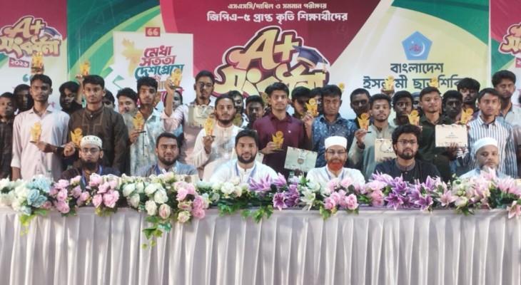 কুড়িগ্রামে জিপিএ-৫ প্রাপ্ত কৃতি শিক্ষার্থীদের সংবর্ধনা